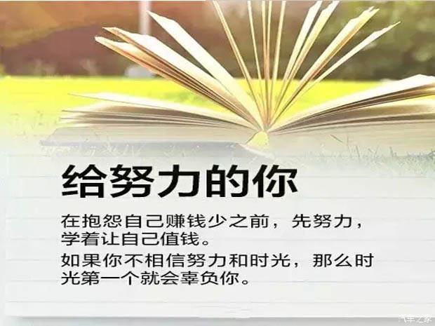 春暖花開的三月，讓我們一起努力吧！