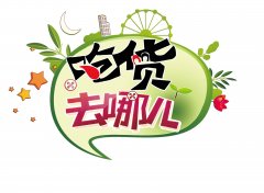不想發(fā)胖的你—4個(gè)訣竅！教你怎樣合理地吃零食