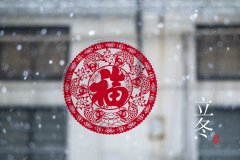 冬天來(lái)了，這樣養(yǎng)生，你準(zhǔn)備好了嗎？