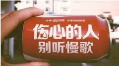  年輕人喝飲料都要網(wǎng)紅款？飲料界玩概念營銷