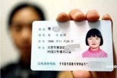 身份證巨變！昨夜，公安傳來大消息！