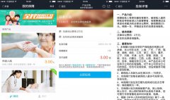 支付寶推出扶老人險(xiǎn)，只花 3 塊錢(qián)就能安心做善