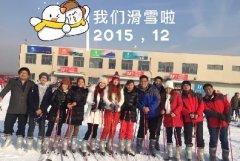 這個冬天，很溫暖！我們一起去滑雪！