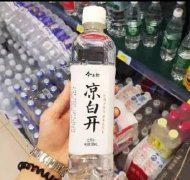 朋友，干了這瓶82年的涼白開吧!