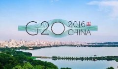 與你有關(guān)！G20杭州峰會真的變成了人間天堂