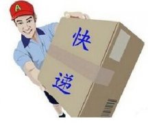快遞太慢可獲賠償，國(guó)內(nèi)不超三天，剁手黨炸鍋