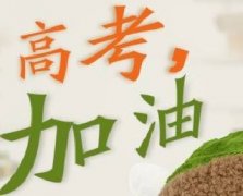 10年高考9年都會中的“魔咒”！你中了幾個？