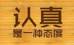 公司給大家發(fā)了個(gè)鼠標(biāo)墊，但是大家認(rèn)真了