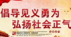 增加免責(zé)條款，為“見(jiàn)義勇為”免除后顧之憂