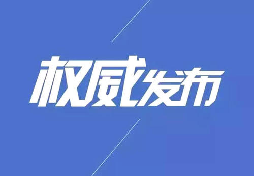 新冠疫苗有沒(méi)有必要打？權(quán)威解答